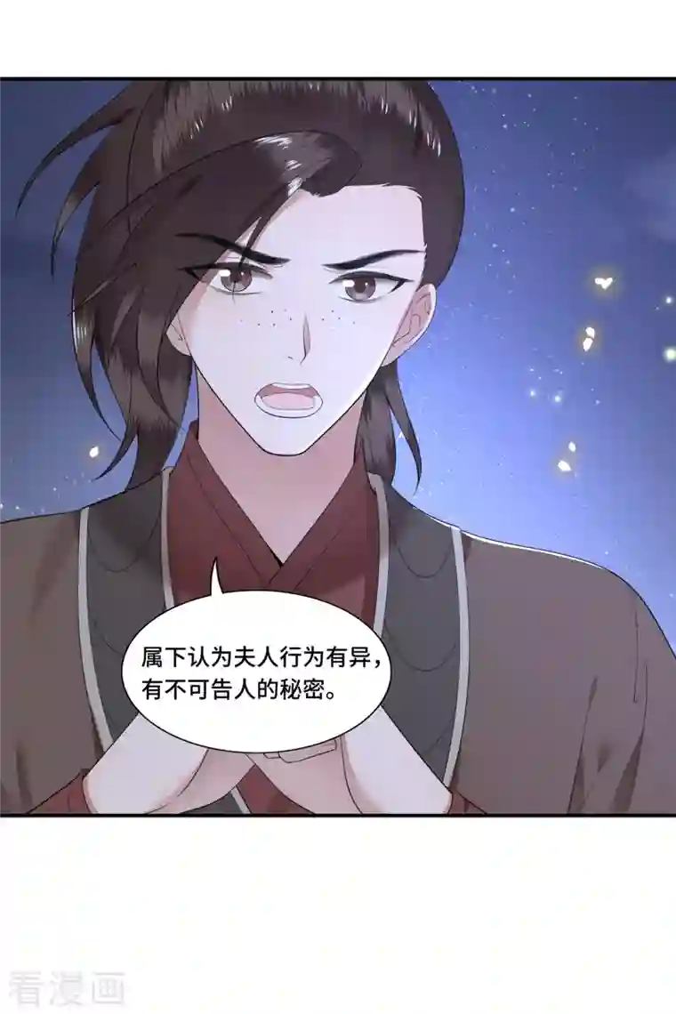 凤凰于飞第98话 清歌不是那种人