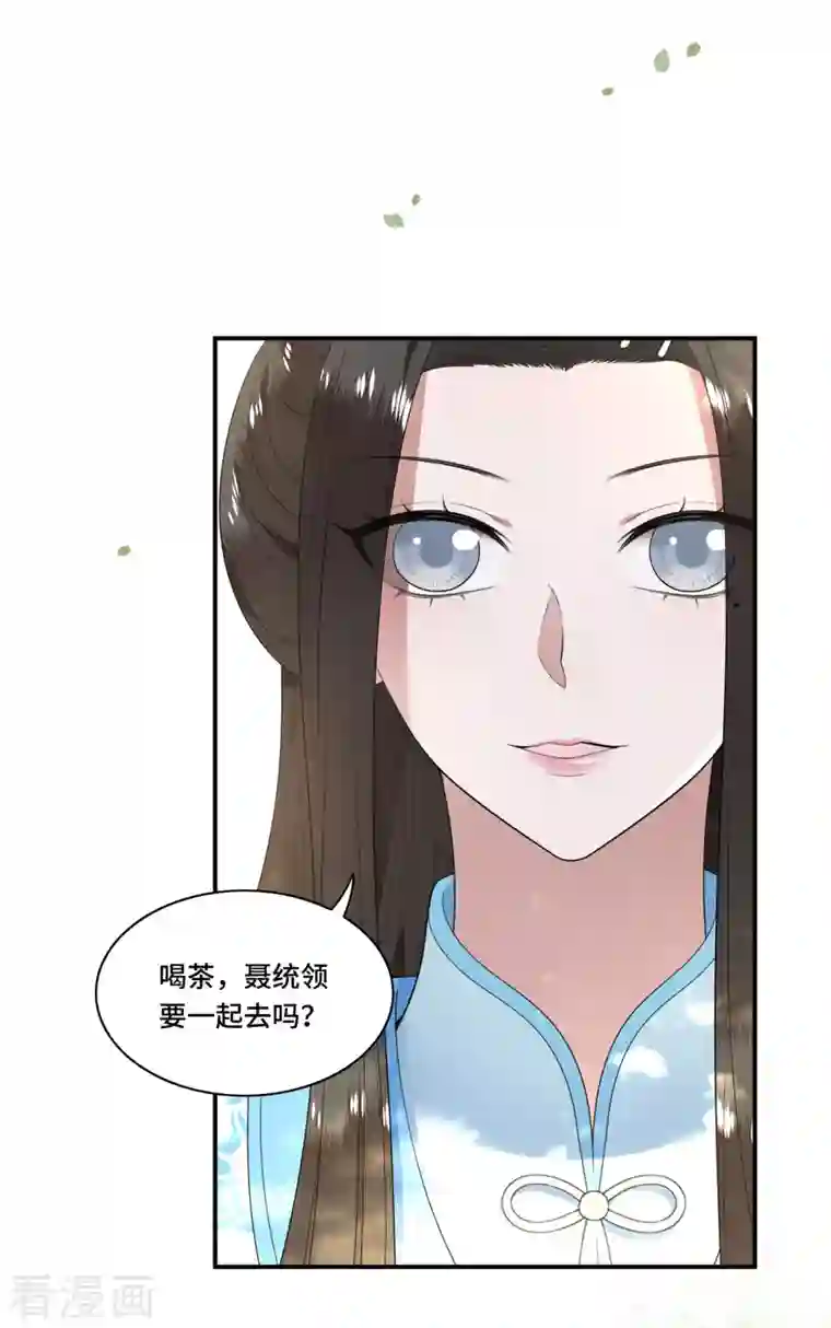 凤凰于飞第98话 清歌不是那种人