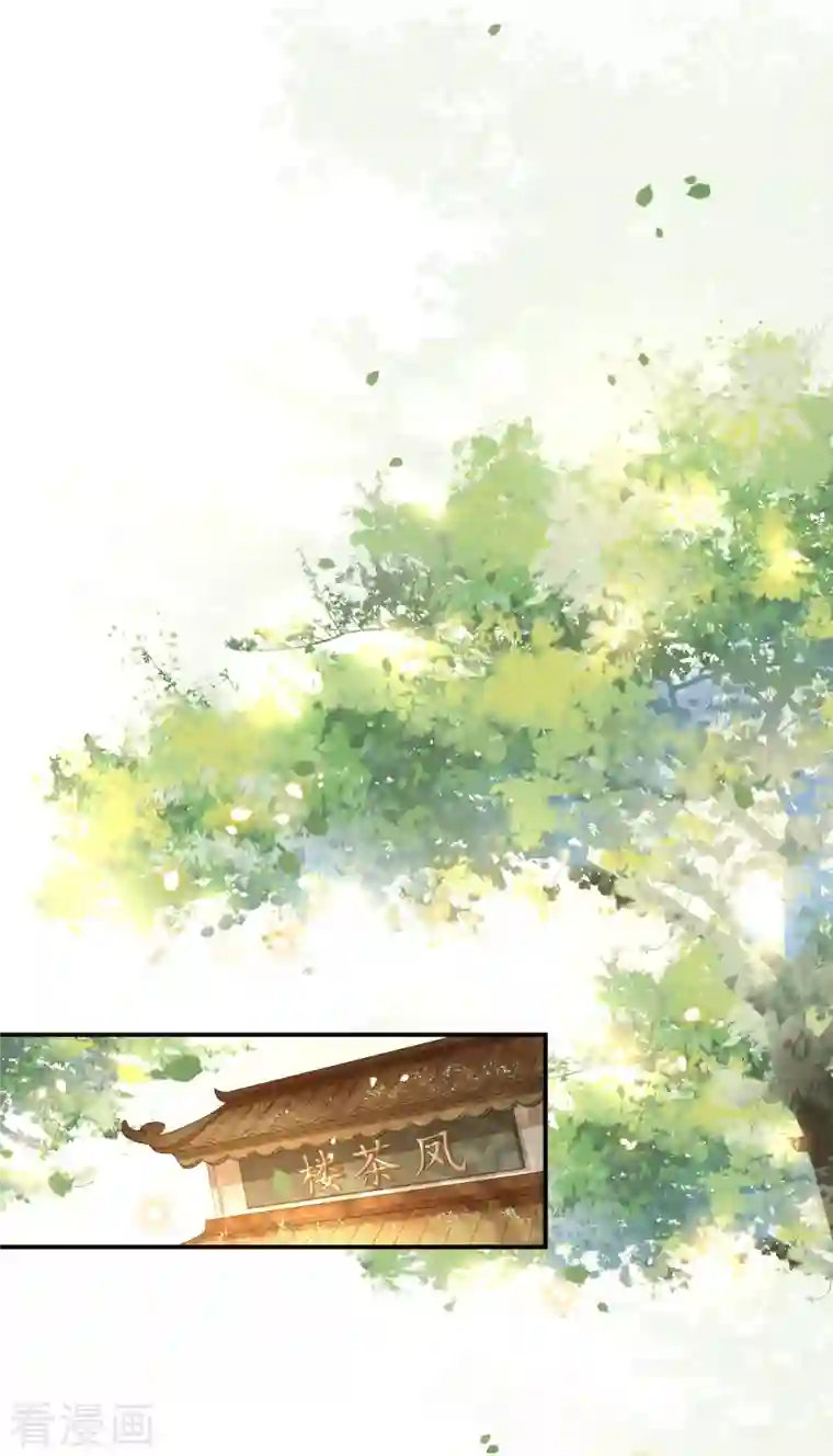 凤凰于飞第98话 清歌不是那种人