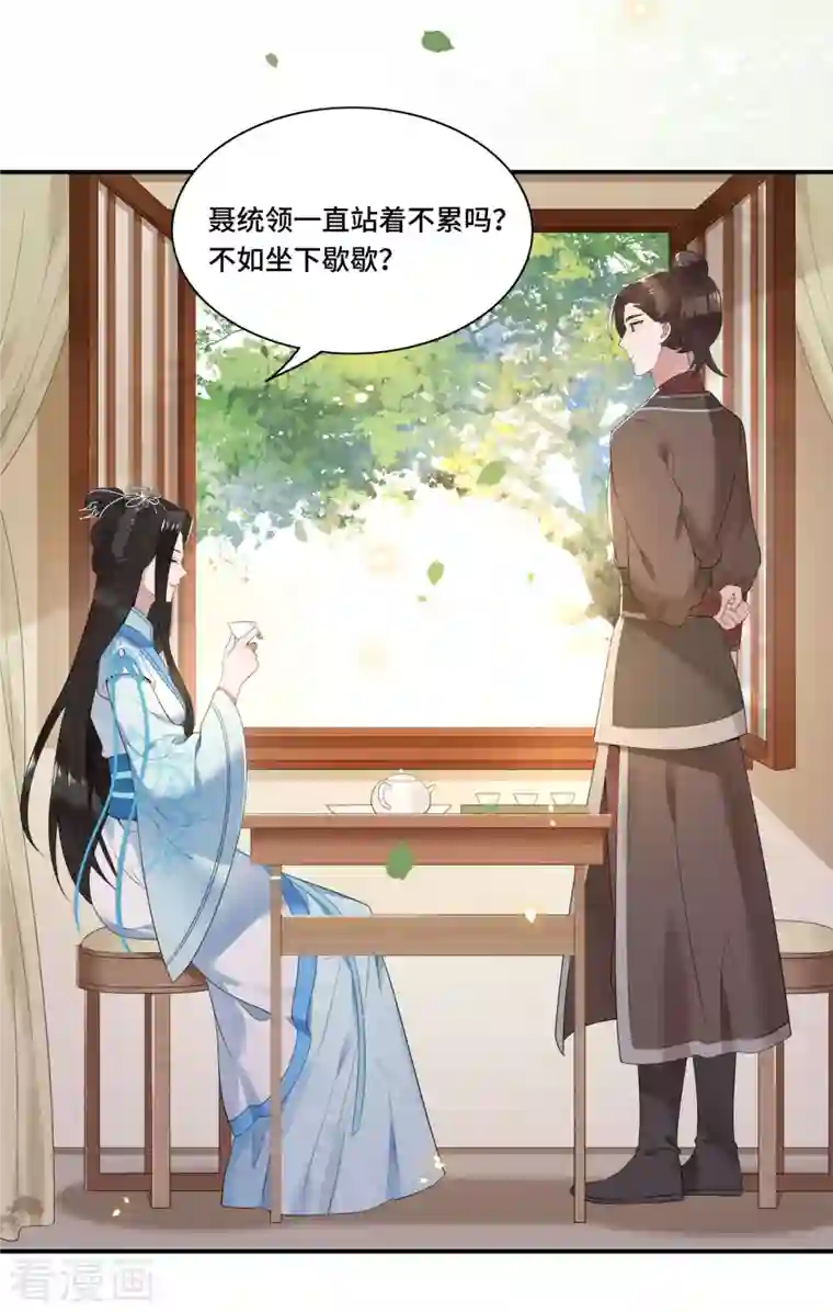 凤凰于飞第98话 清歌不是那种人