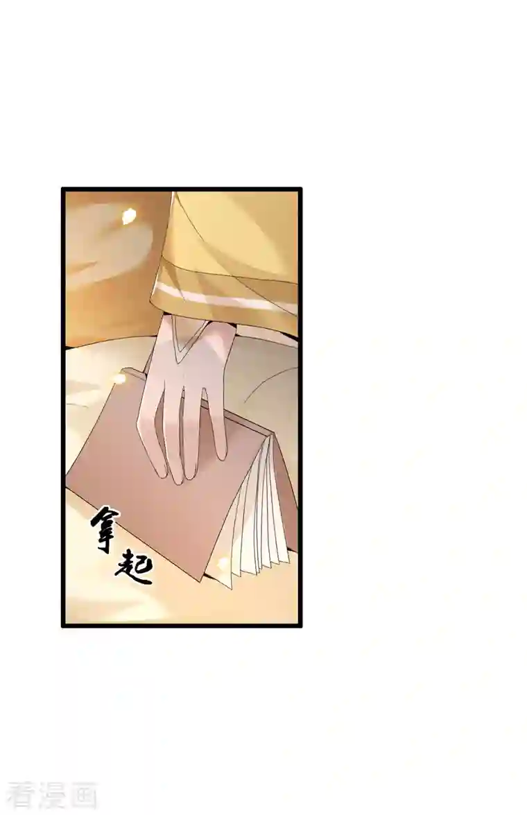 凤凰于飞第99话 冉照的宠妻套路