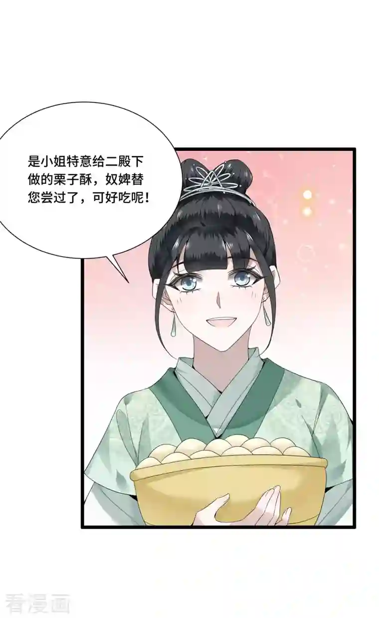 凤凰于飞第99话 冉照的宠妻套路