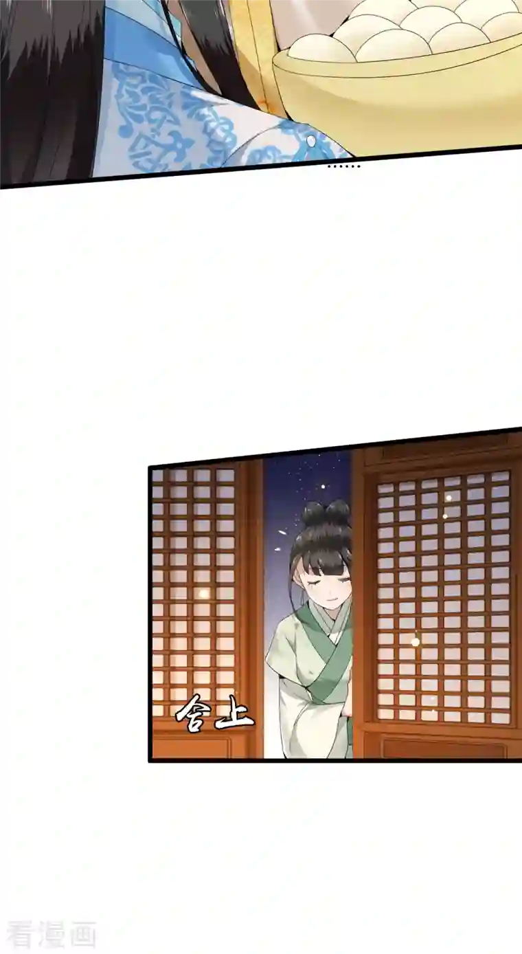 凤凰于飞第99话 冉照的宠妻套路