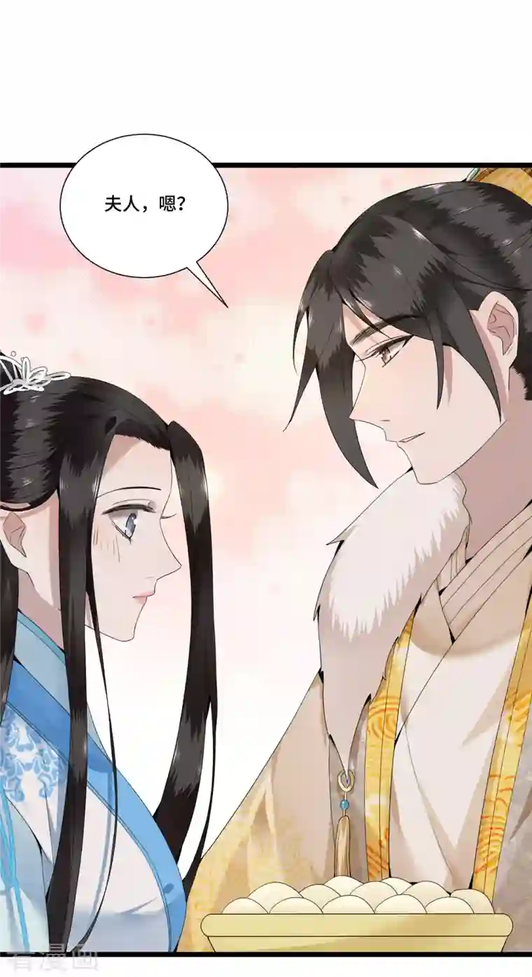 凤凰于飞第99话 冉照的宠妻套路