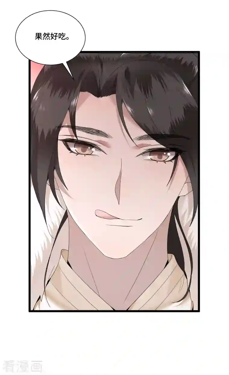 凤凰于飞第99话 冉照的宠妻套路