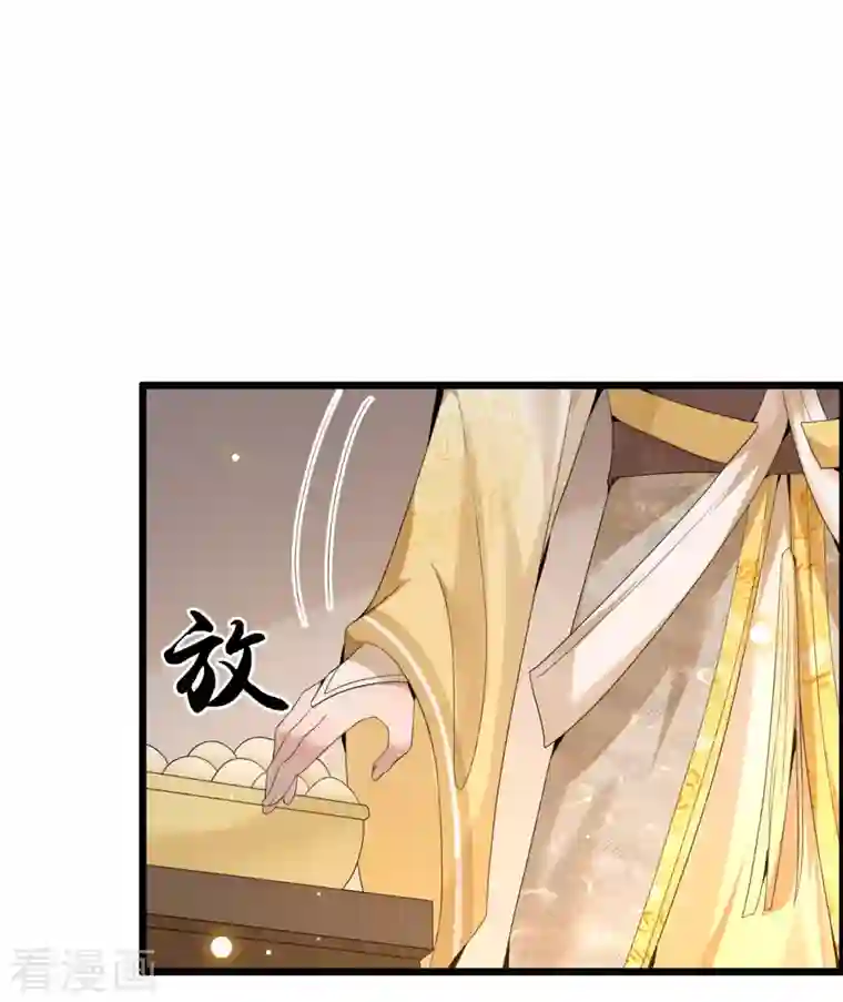 凤凰于飞第99话 冉照的宠妻套路