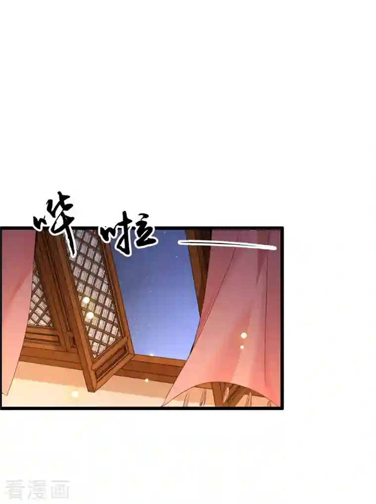 凤凰于飞第99话 冉照的宠妻套路