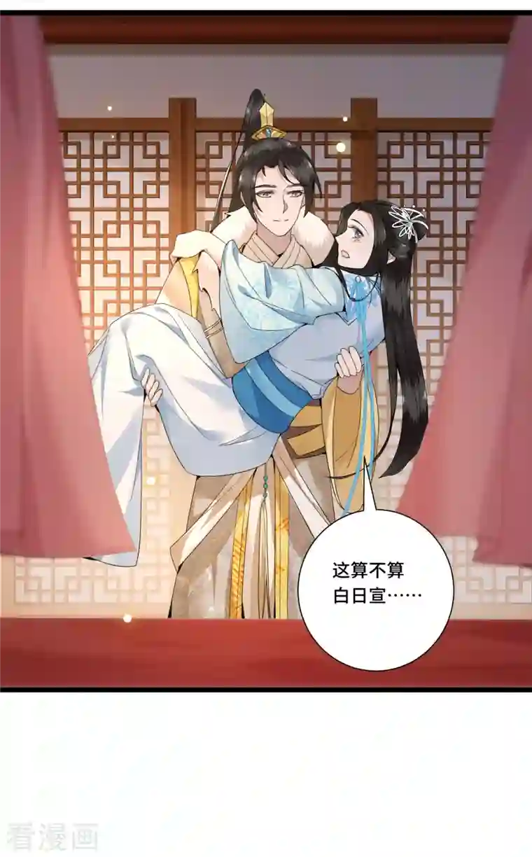 凤凰于飞第99话 冉照的宠妻套路