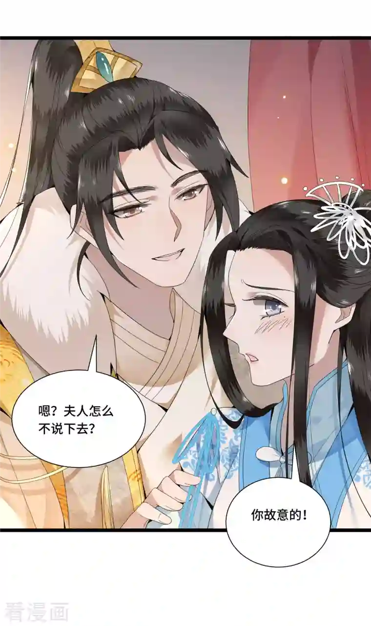 凤凰于飞第99话 冉照的宠妻套路