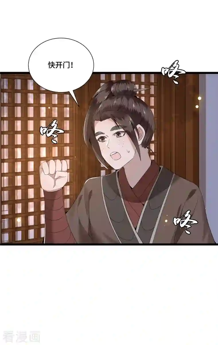 凤凰于飞第99话 冉照的宠妻套路