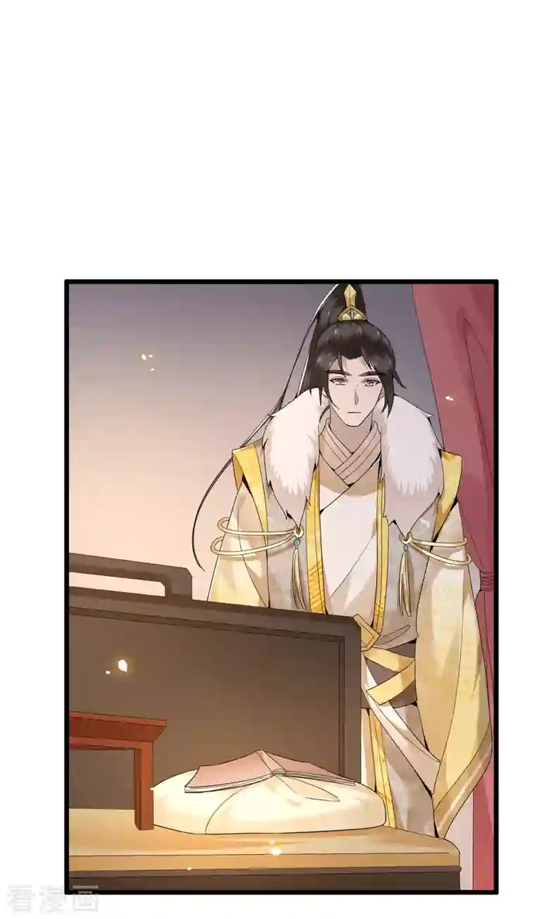 凤凰于飞第99话 冉照的宠妻套路