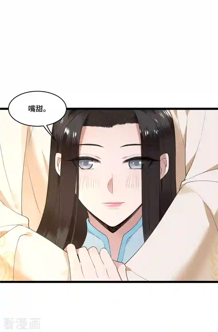 凤凰于飞第100话 对冉照下手吧