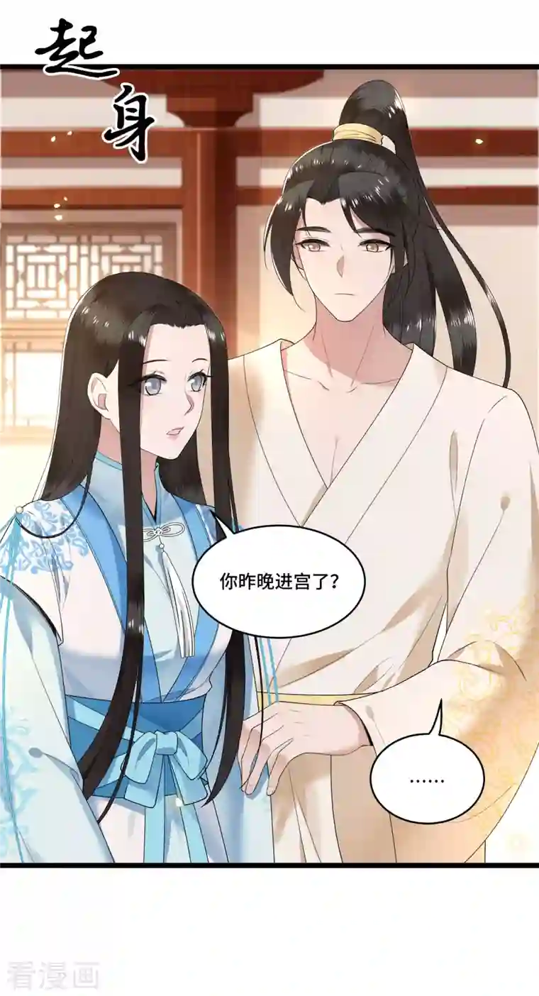 凤凰于飞第100话 对冉照下手吧