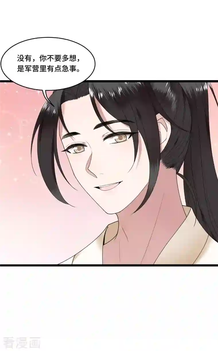 凤凰于飞第100话 对冉照下手吧