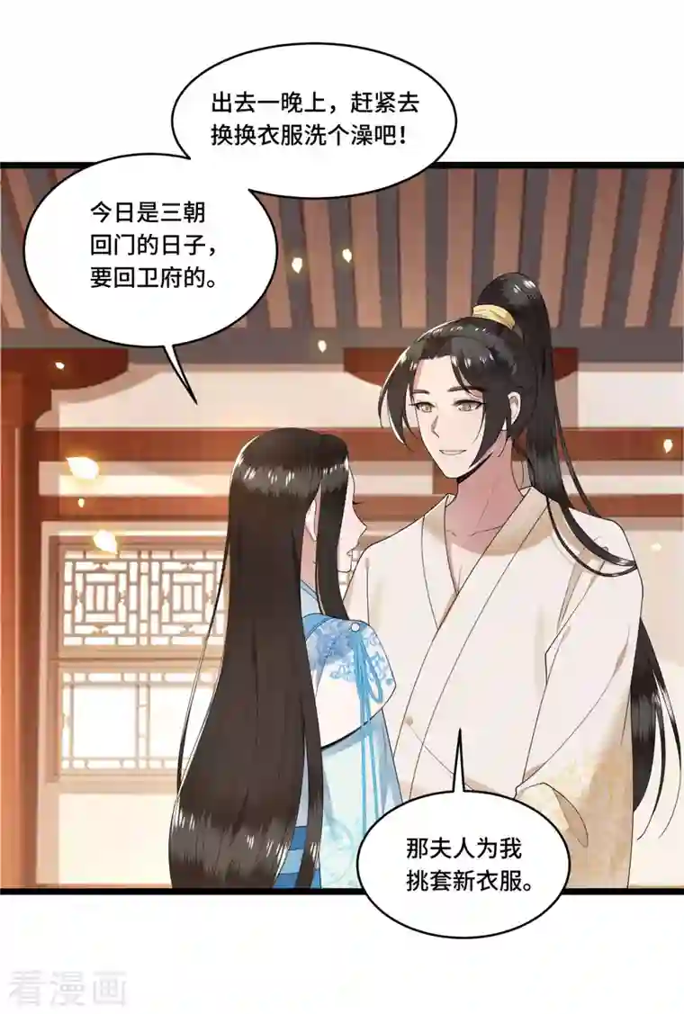 凤凰于飞第100话 对冉照下手吧