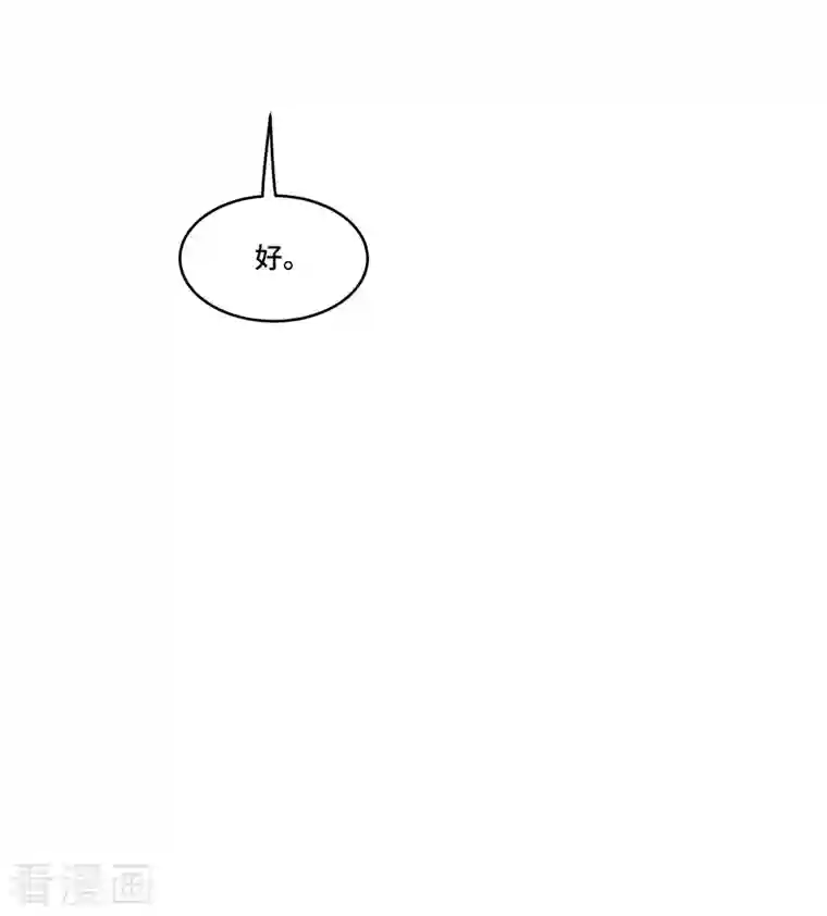 凤凰于飞第100话 对冉照下手吧
