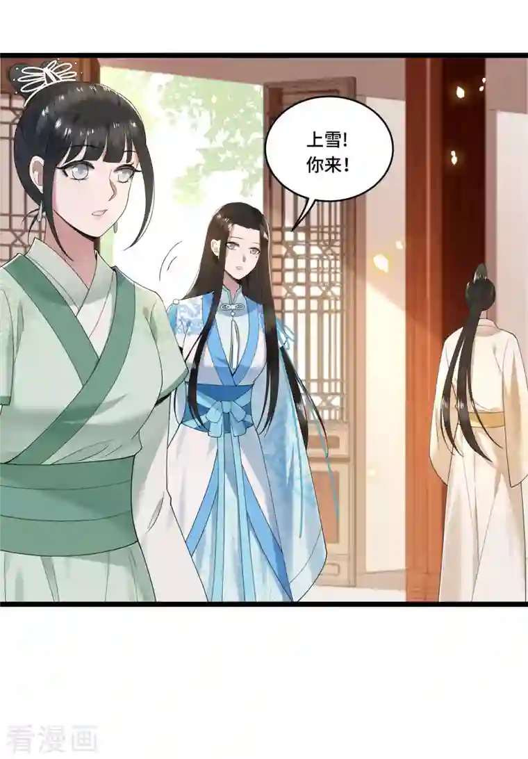 凤凰于飞第100话 对冉照下手吧