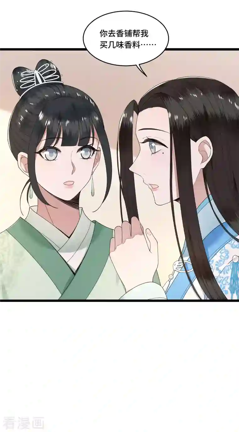 凤凰于飞第100话 对冉照下手吧