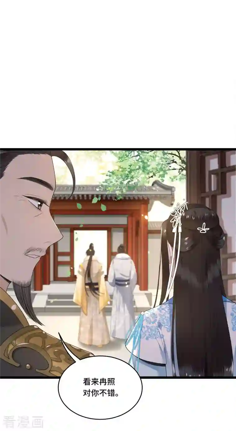 凤凰于飞第100话 对冉照下手吧