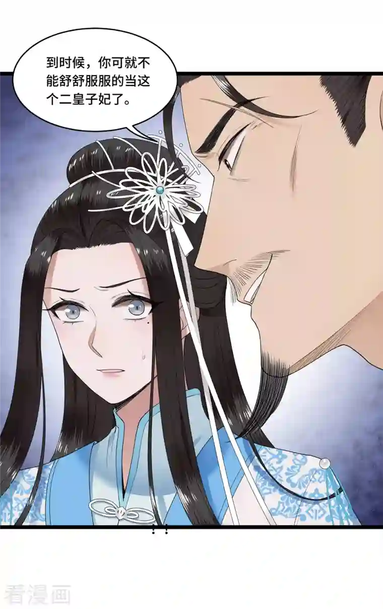 凤凰于飞第100话 对冉照下手吧