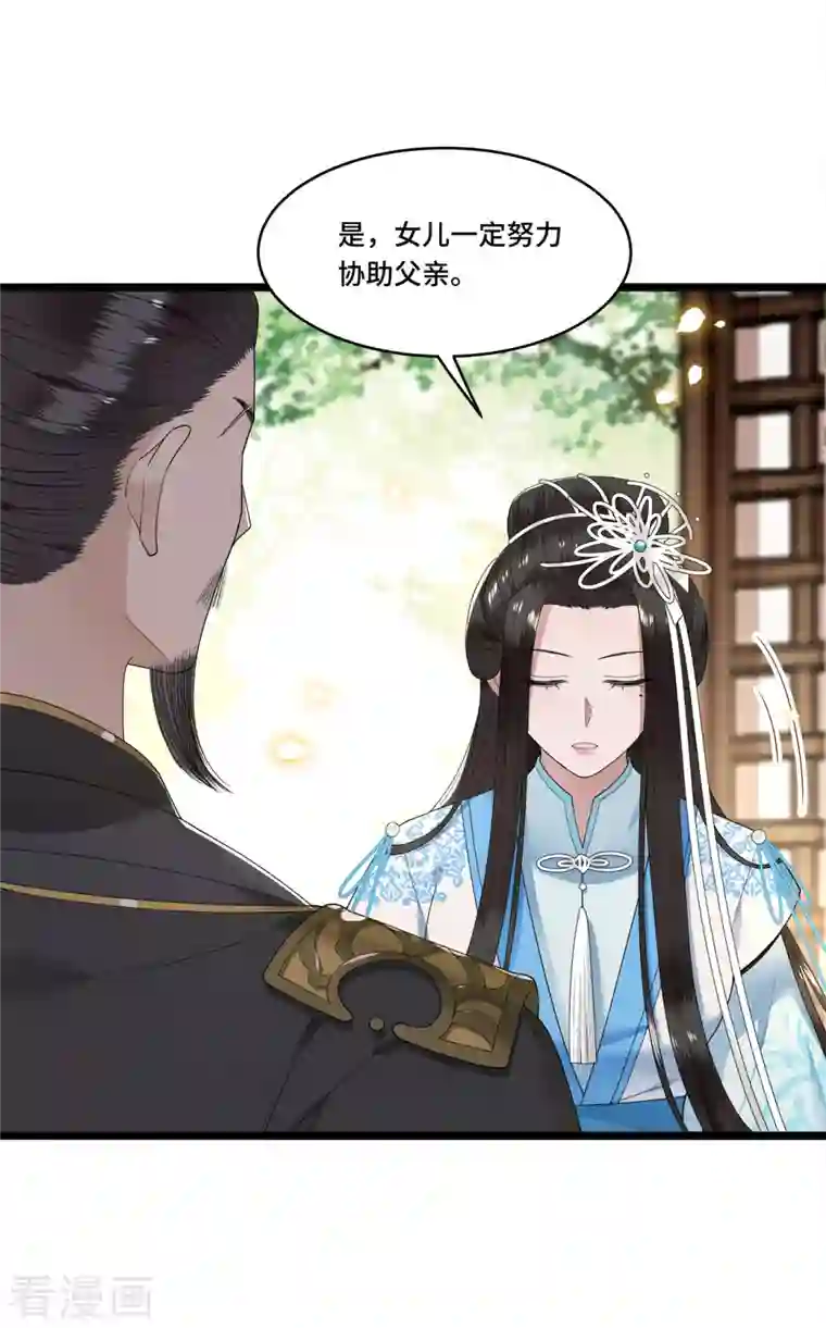 凤凰于飞第100话 对冉照下手吧