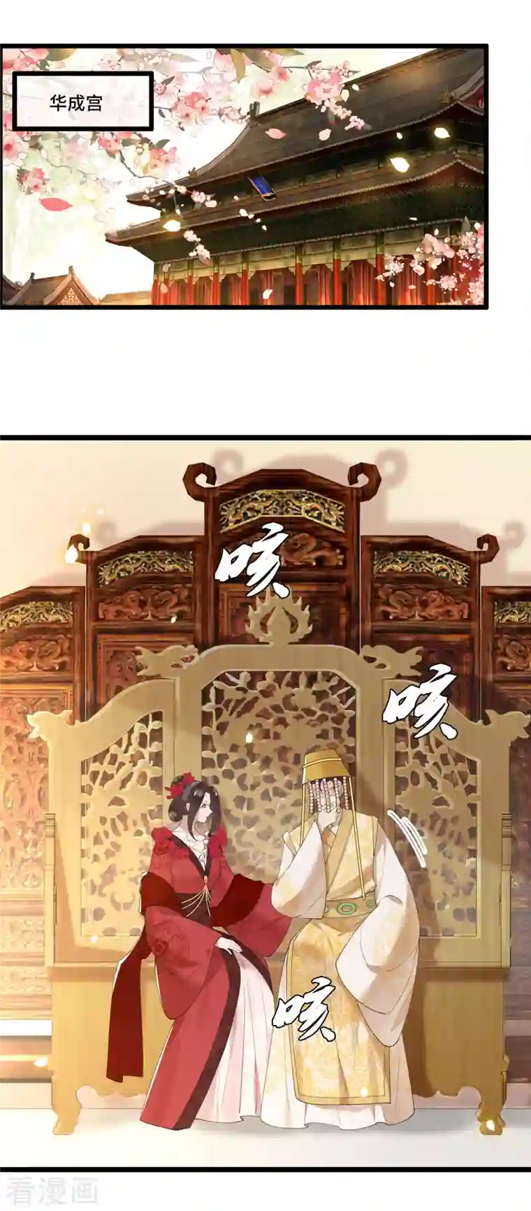 凤凰于飞第100话 对冉照下手吧