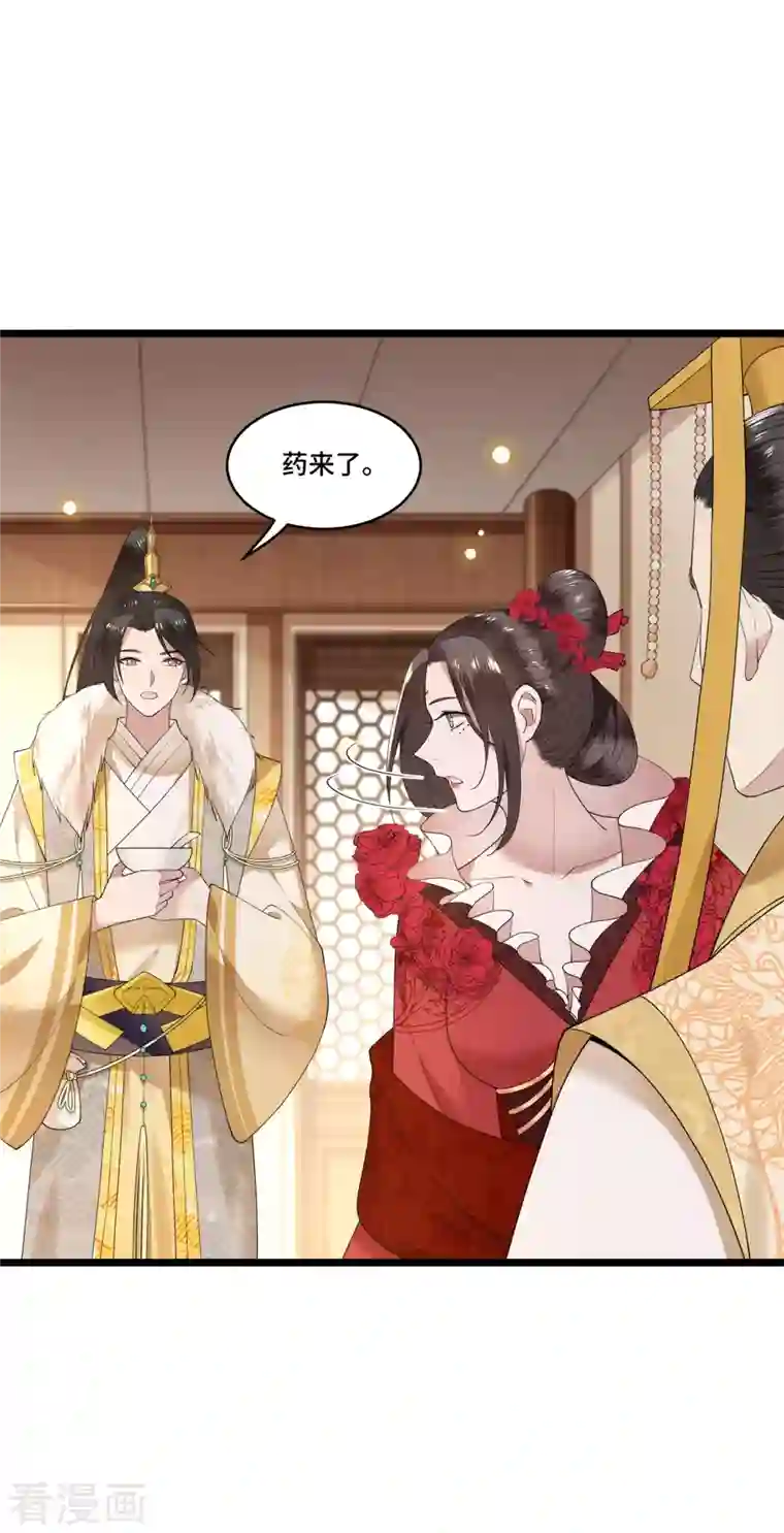 凤凰于飞第100话 对冉照下手吧