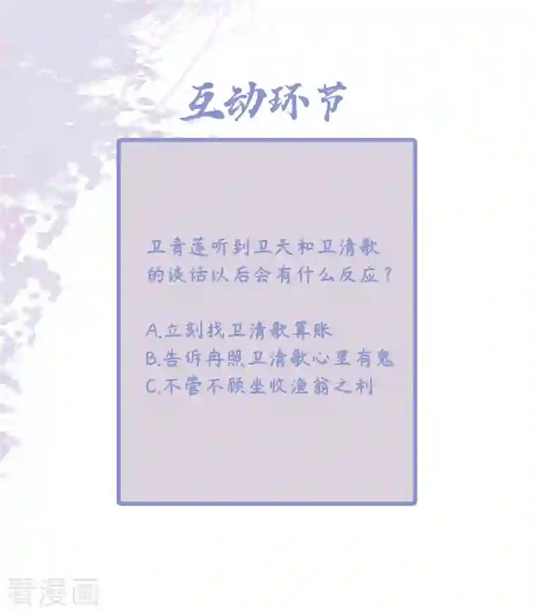 凤凰于飞第100话 对冉照下手吧