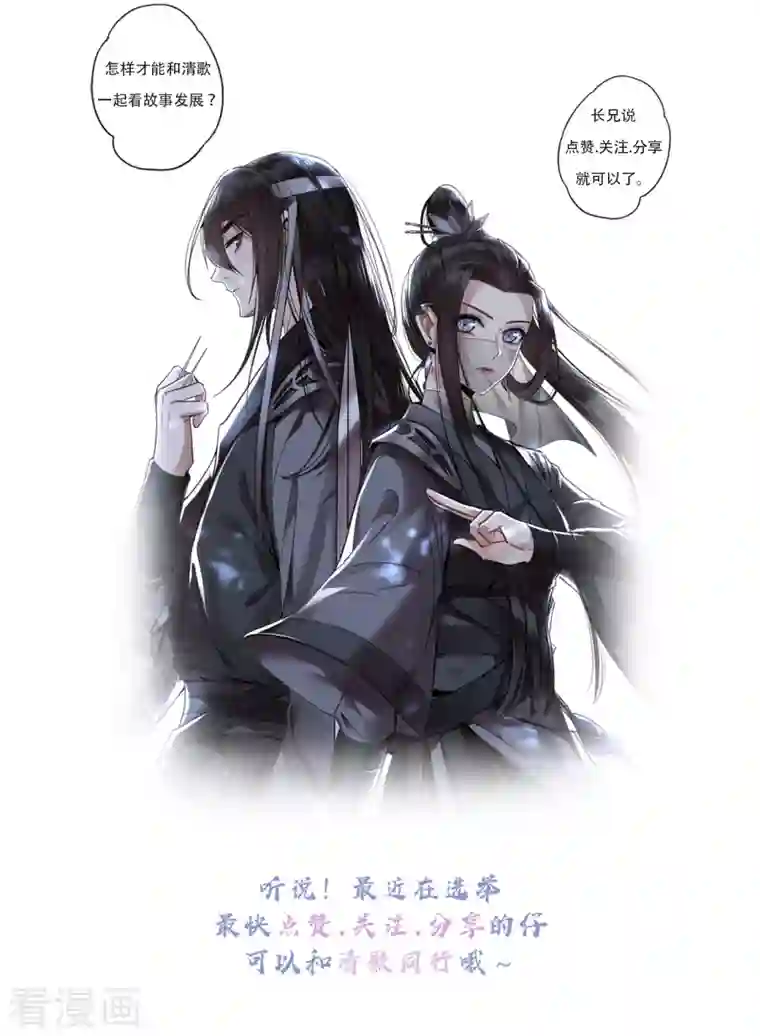 凤凰于飞第100话 对冉照下手吧