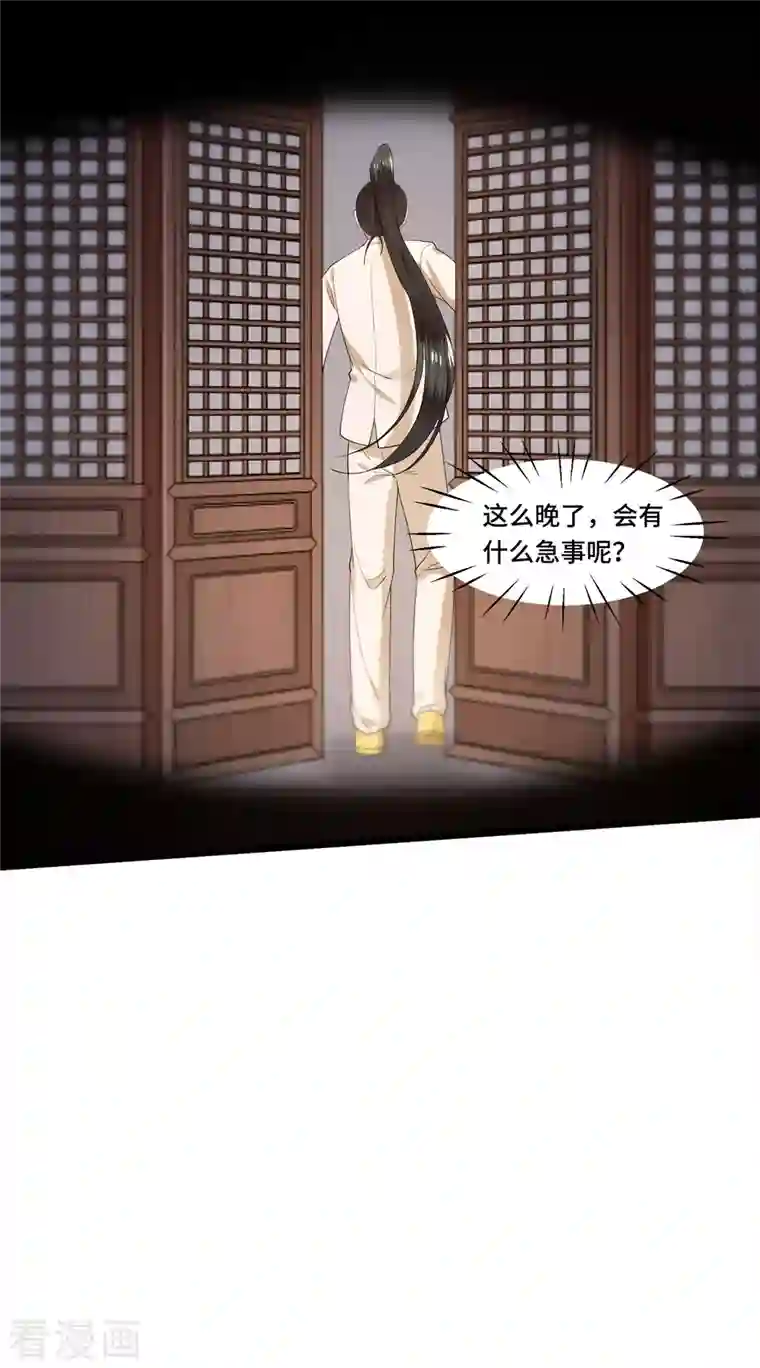 凤凰于飞第100话 对冉照下手吧