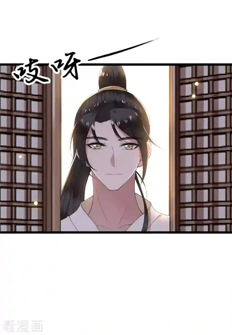 凤凰于飞第100话 对冉照下手吧