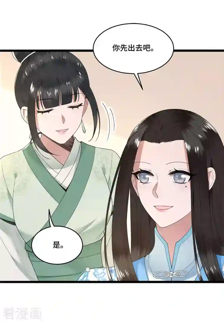 凤凰于飞第100话 对冉照下手吧