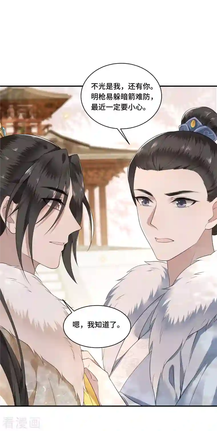 凤凰于飞第101话 为何瞒着我