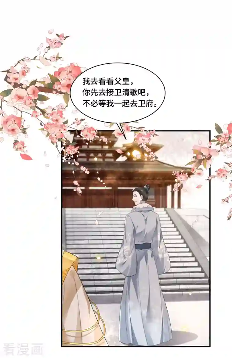 凤凰于飞第101话 为何瞒着我