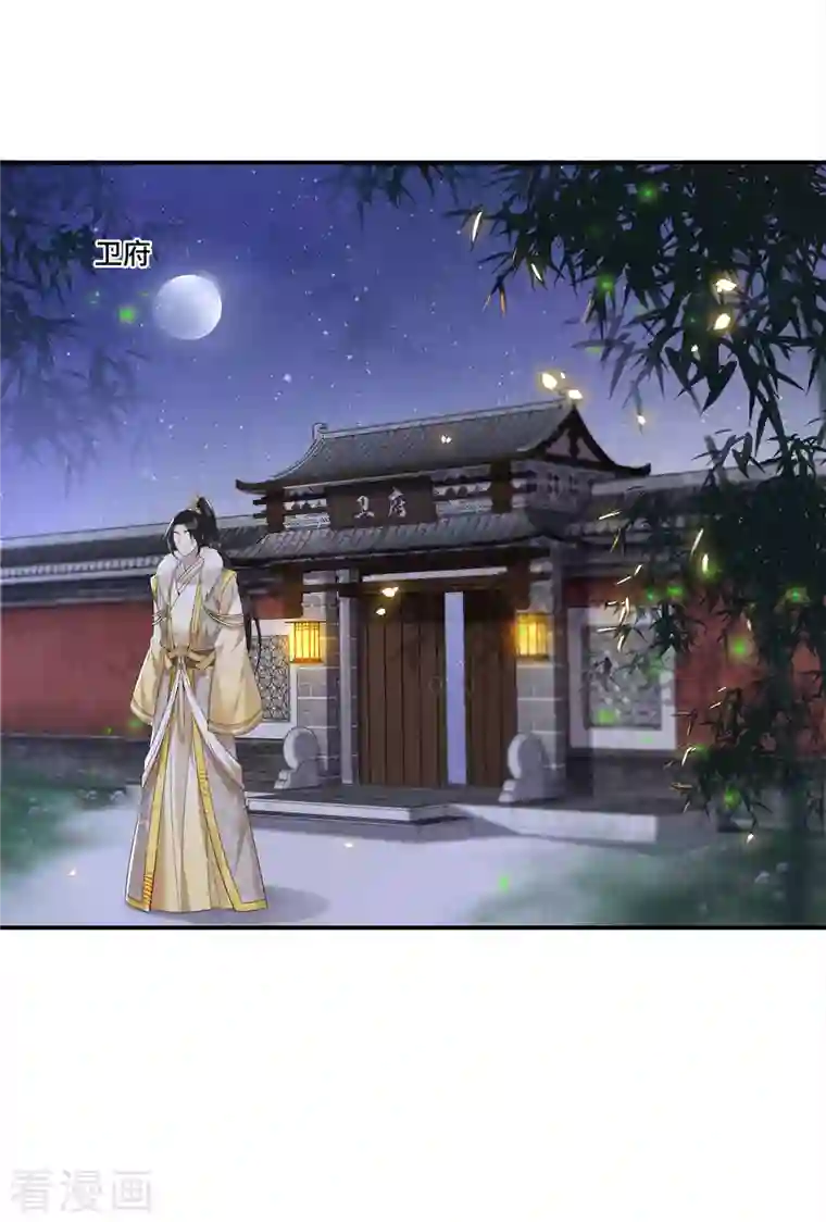 凤凰于飞第101话 为何瞒着我