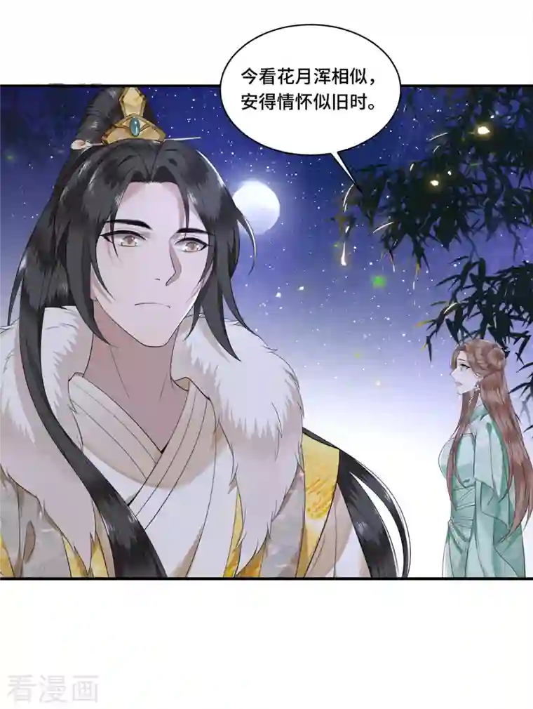 凤凰于飞第101话 为何瞒着我