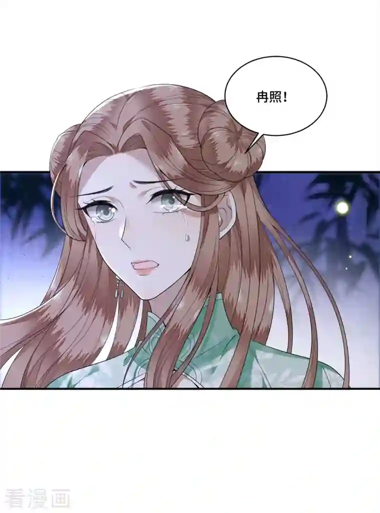 凤凰于飞第101话 为何瞒着我