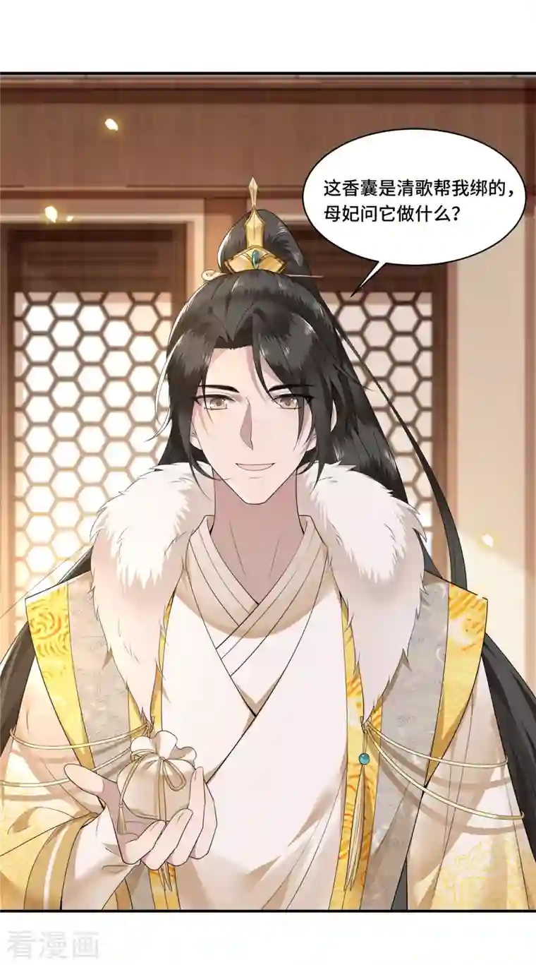 凤凰于飞第101话 为何瞒着我