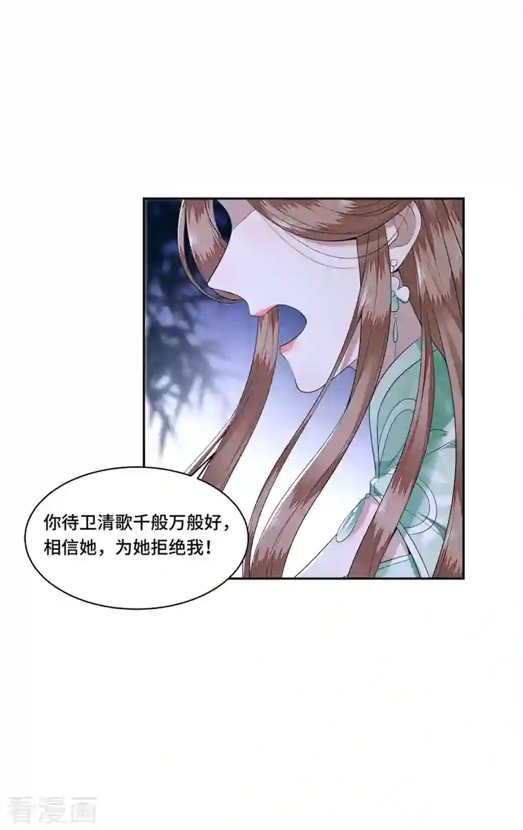 凤凰于飞第101话 为何瞒着我