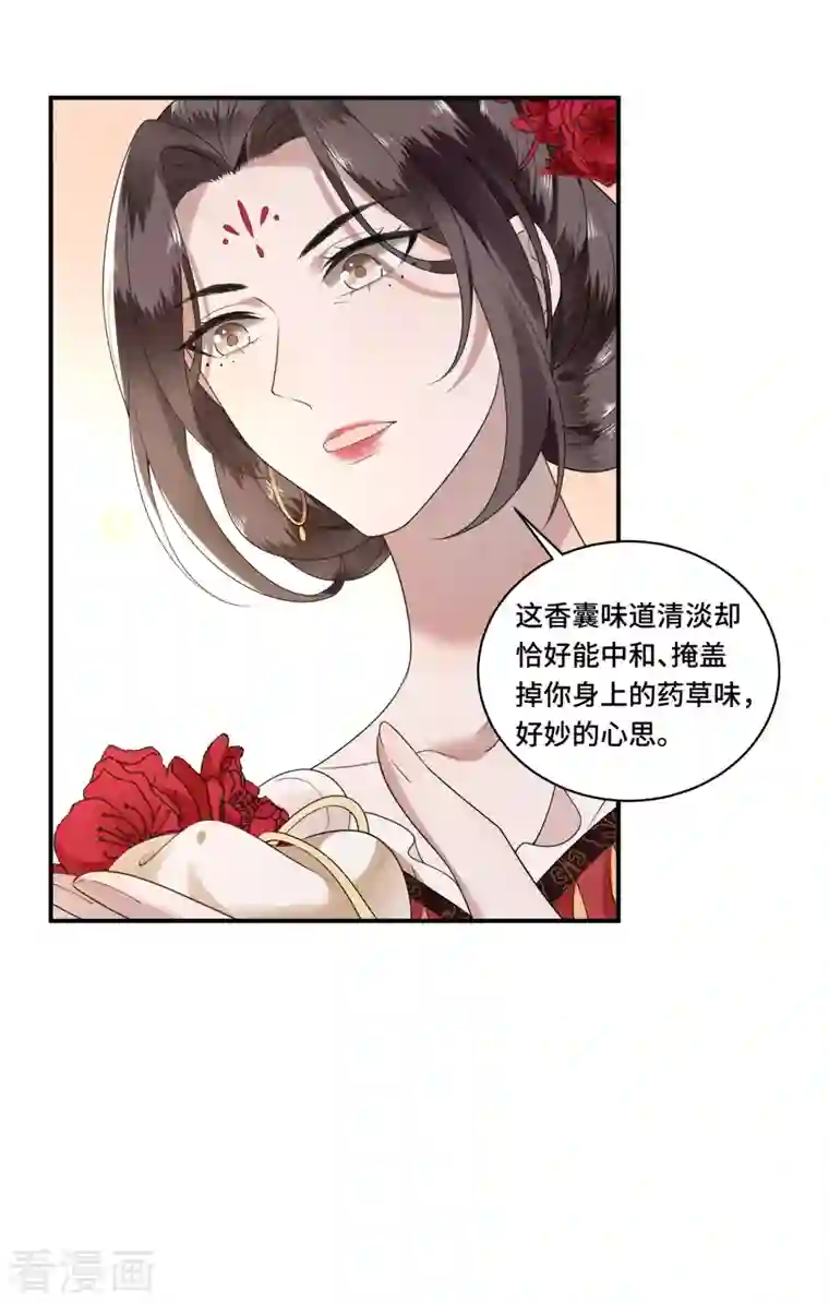 凤凰于飞第101话 为何瞒着我