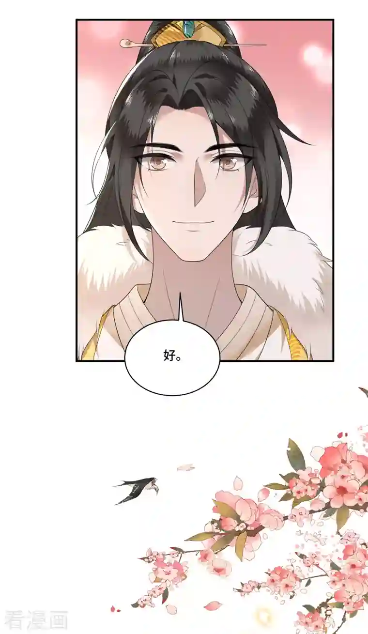 凤凰于飞第101话 为何瞒着我