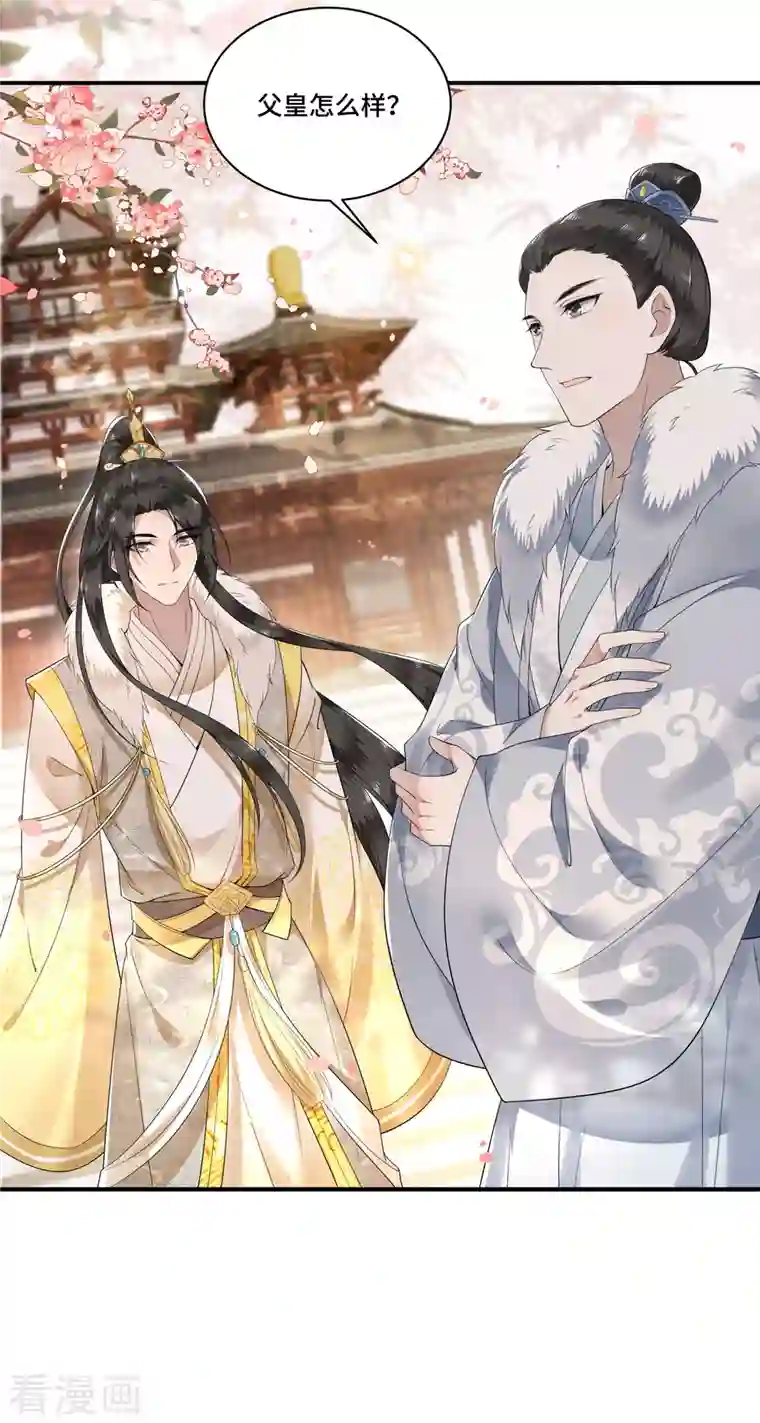 凤凰于飞第101话 为何瞒着我