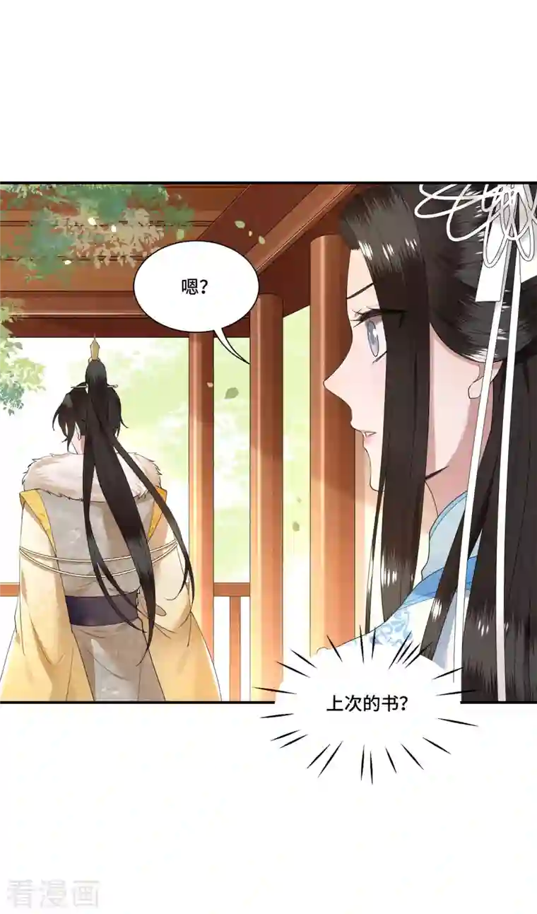 凤凰于飞第102话 这是要谋反