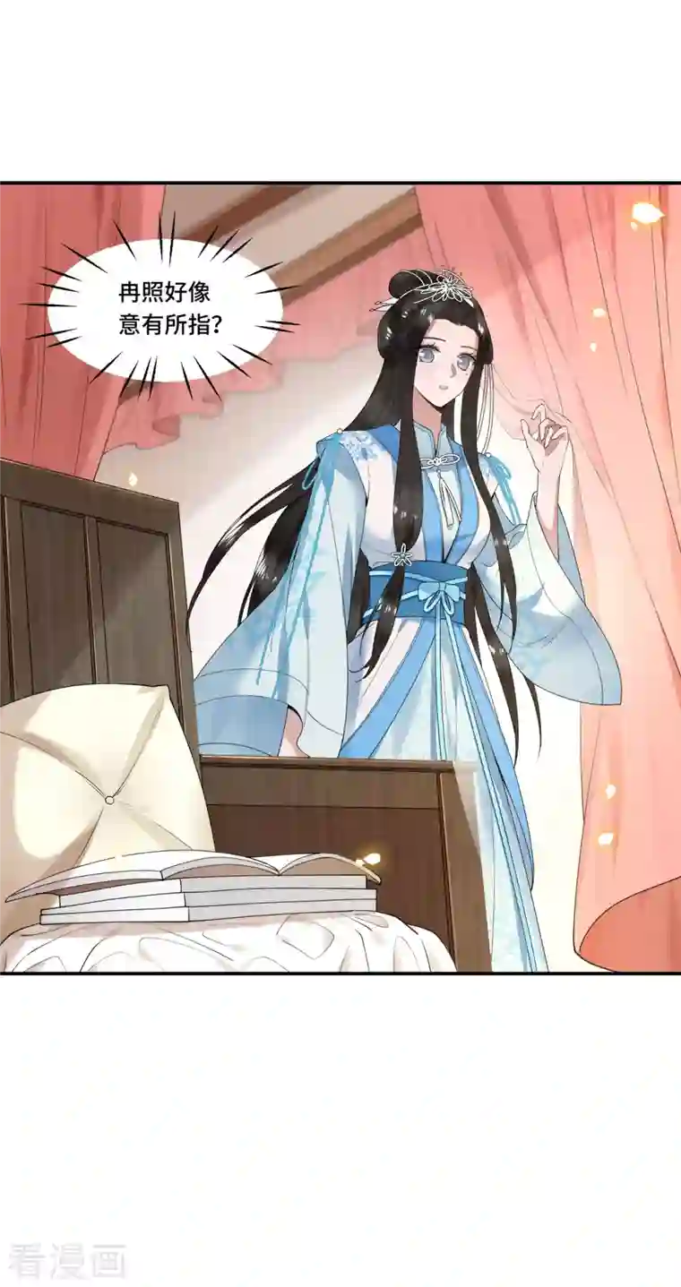 凤凰于飞第102话 这是要谋反