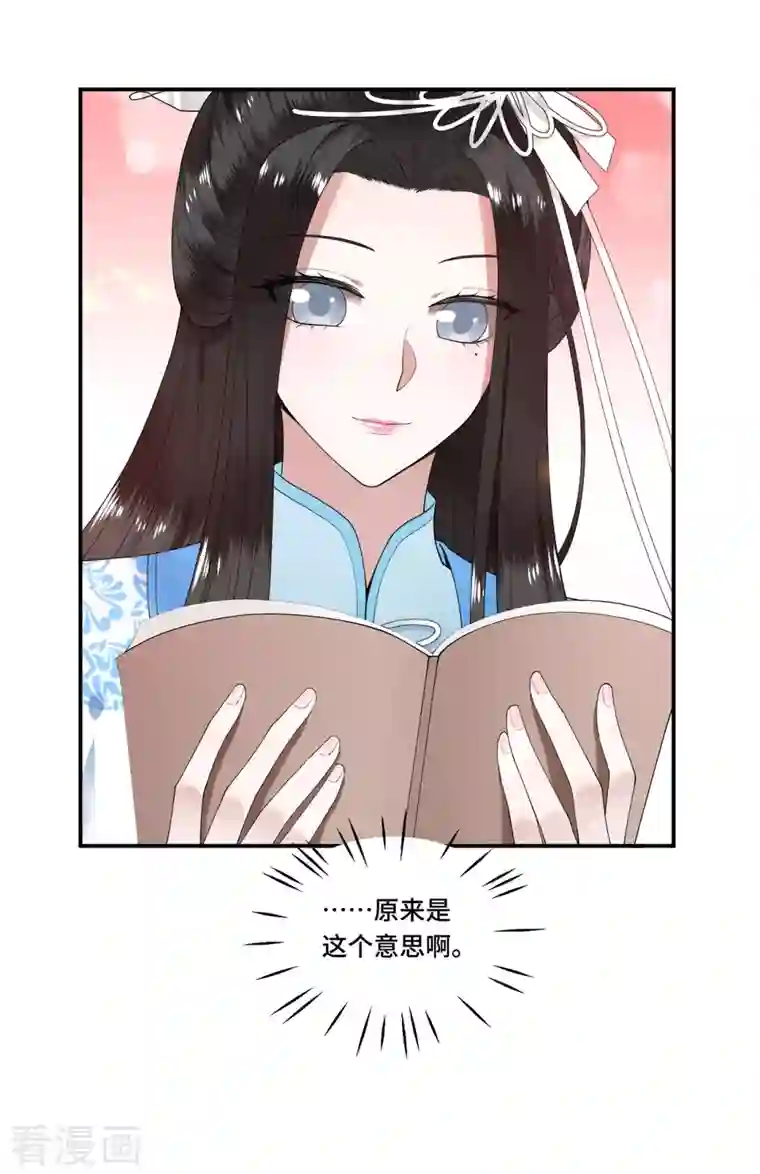 凤凰于飞第102话 这是要谋反