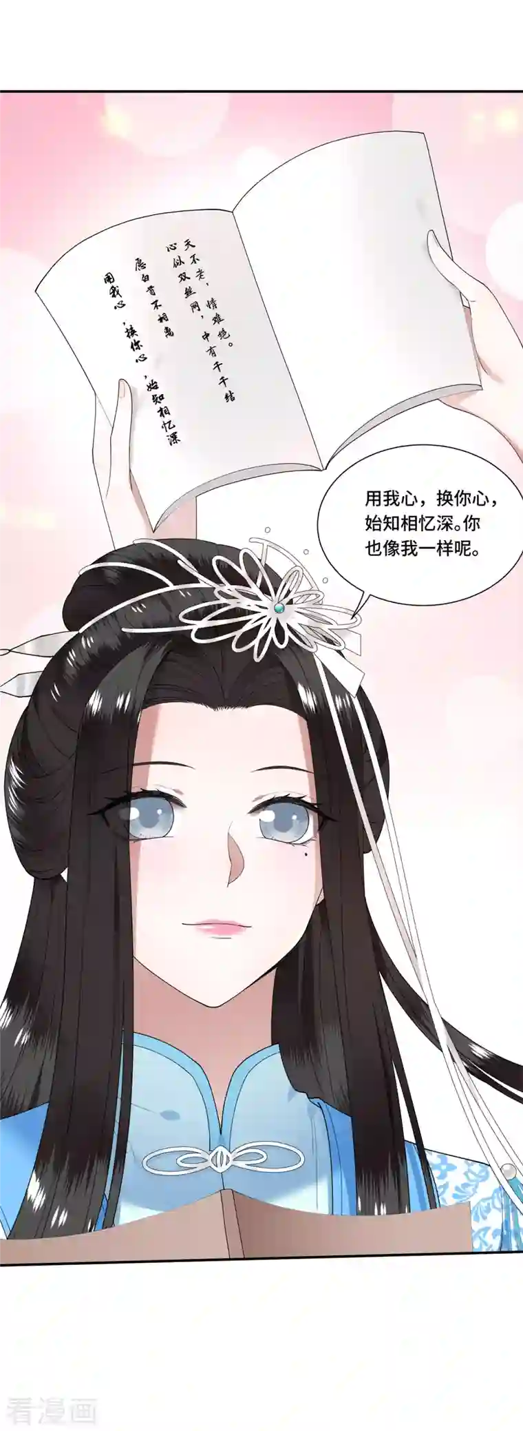 凤凰于飞第102话 这是要谋反