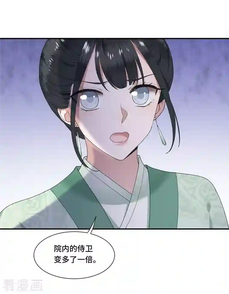 凤凰于飞第102话 这是要谋反