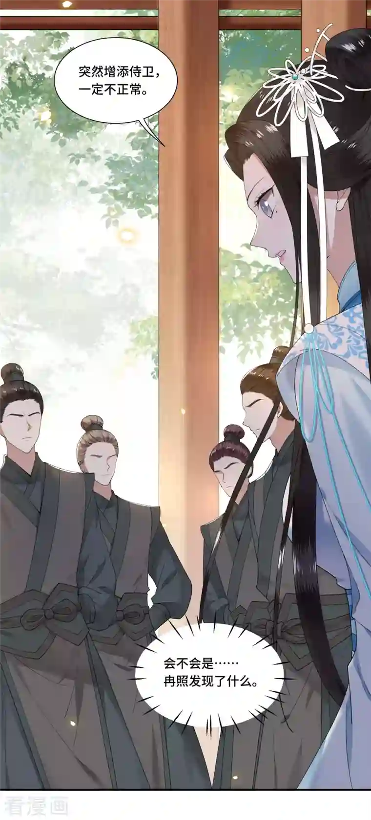 凤凰于飞第102话 这是要谋反