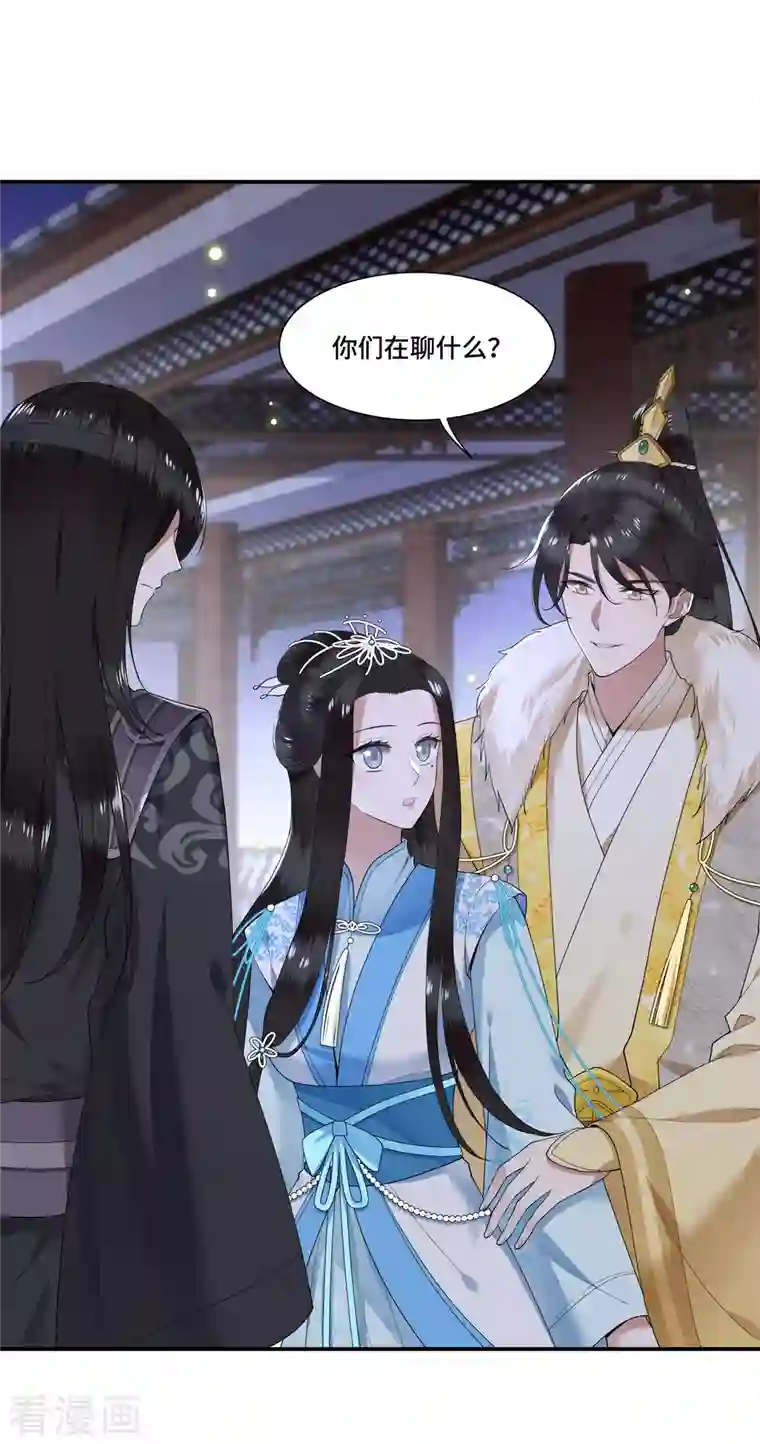 凤凰于飞第102话 这是要谋反