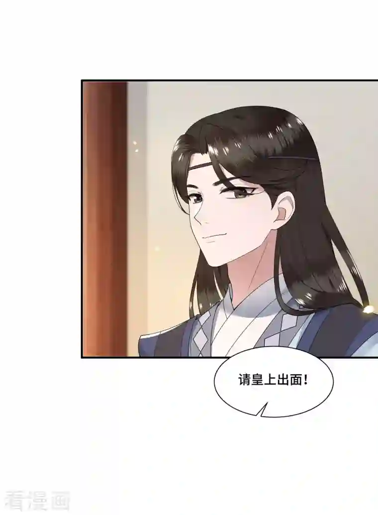 凤凰于飞第102话 这是要谋反